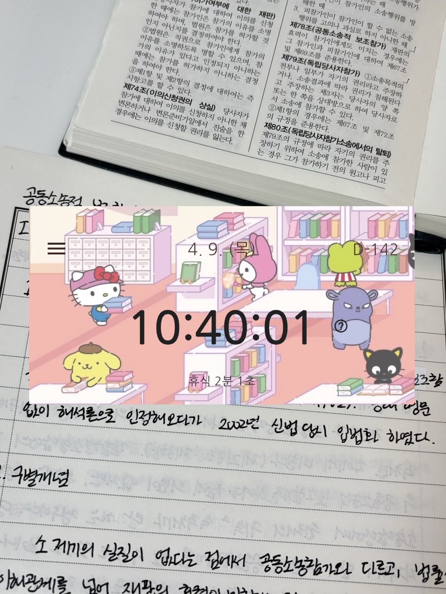 study_meli's tweet photo. 생리통 꺼져라... https://t.co/IK5YjlWaO9