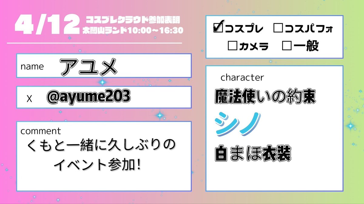 アユメ tweet media