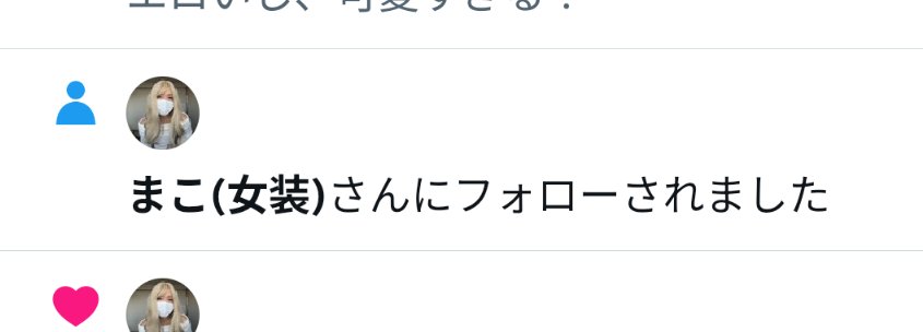 ♂️ななみ♂️ tweet media