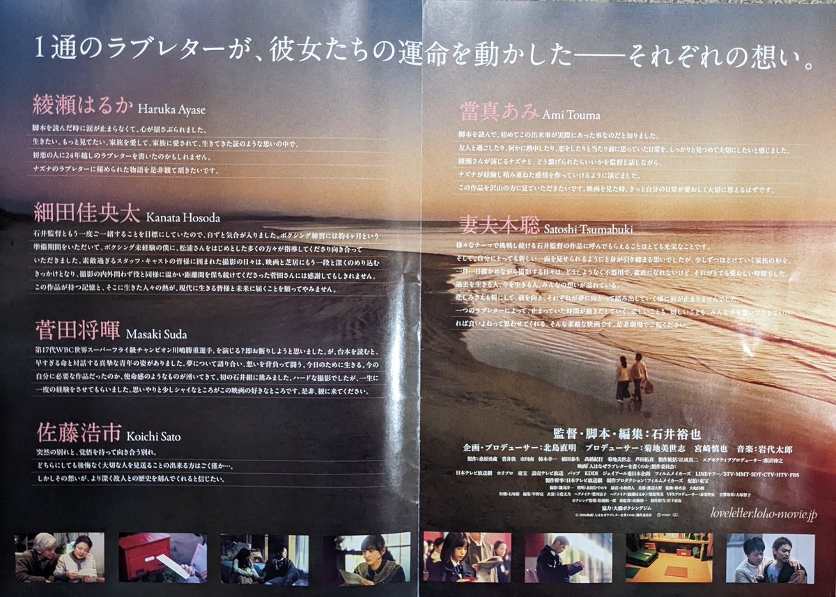 billy_bat_0623's tweet photo. かなり期待されている『#人はなぜラブレターを書くのか』に、当たらないだろうと思いながら応募したら、なんと試写会に当選したので、拝見して参りました😊すべての役に思いの丈が深く織り込まれているので、演じる方の生き抜く姿に心が揺れ動き、涙が頬を伝う中、ほのかな光が灯る素敵な作品でした💖 https://t.co/yskcBGsBBN