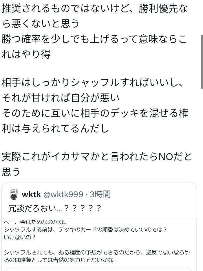 wktk tweet media