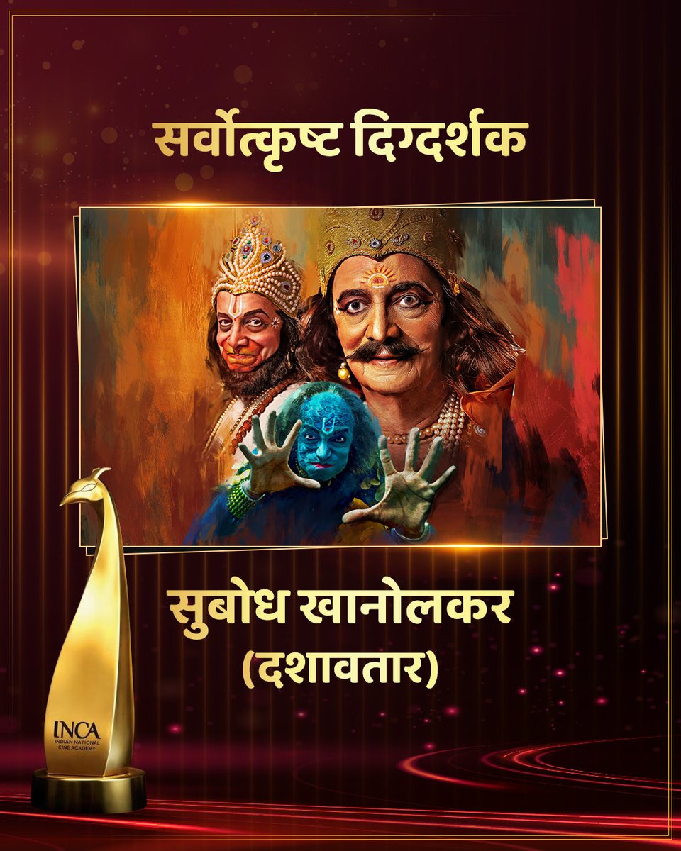 ZEE5Marathi's tweet image. INCA Awards मध्ये जारण, दशावतार आणि स्थळ या चित्रपटांना मिळाले पुरस्कार.

सुपरहिट चित्रपट पाहा फक्त आपल्या मराठी ZEE5 वर

#WatchOnMarathiZEE5 #Dashavatar #Sthal #Jarann 

[Dashavatar, Sthal, Jarann, Awards, Marathi Movie]