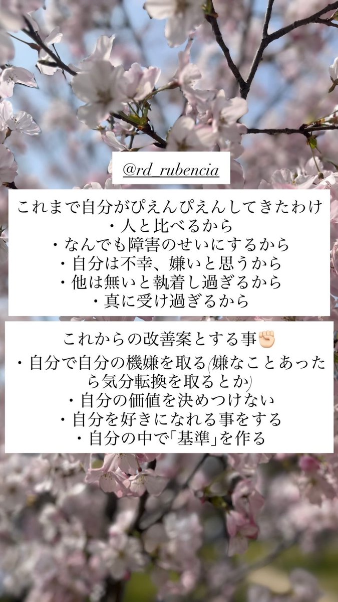 Miu__Creatingme's tweet photo. 💎2026年度の私の心得💎
・メンヘラ発動の理由と改善策
・好転しない理由把握に理想の未来
・かるぴすの自己分析と断捨離する物
・コンプレックスと変える事対策TODO
推しで尊敬する大門伶奈様 @renadaimon 
と共に考え自分磨き頑張ってます🙂‍↕️
自己分析や美容語って自己研磨する︎︎👍🏻🎀 https://t.co/NaM5aEjmQ8