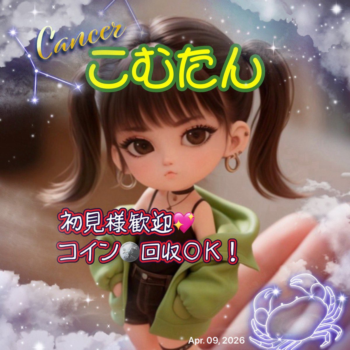 🔜こむたん🔚 tweet media