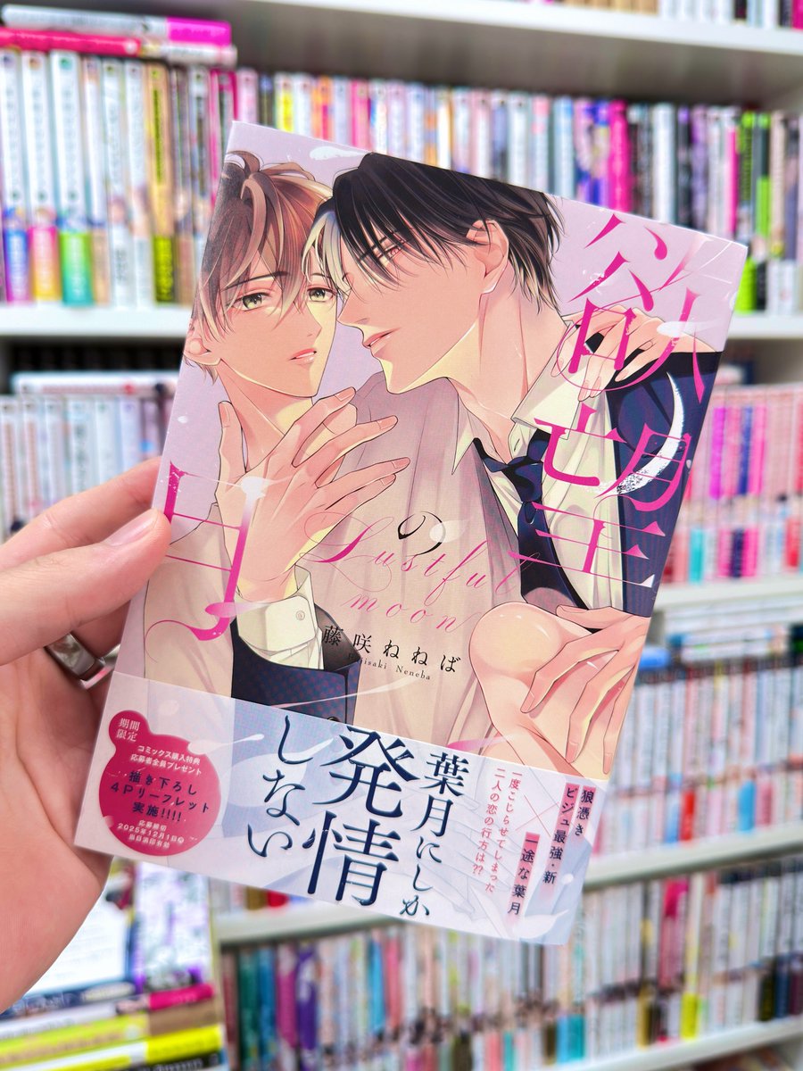 書店員はな BL漫画紹介してる人 tweet media