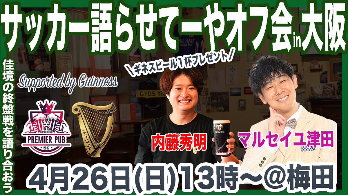 プレミアパブ🇬🇧 tweet media