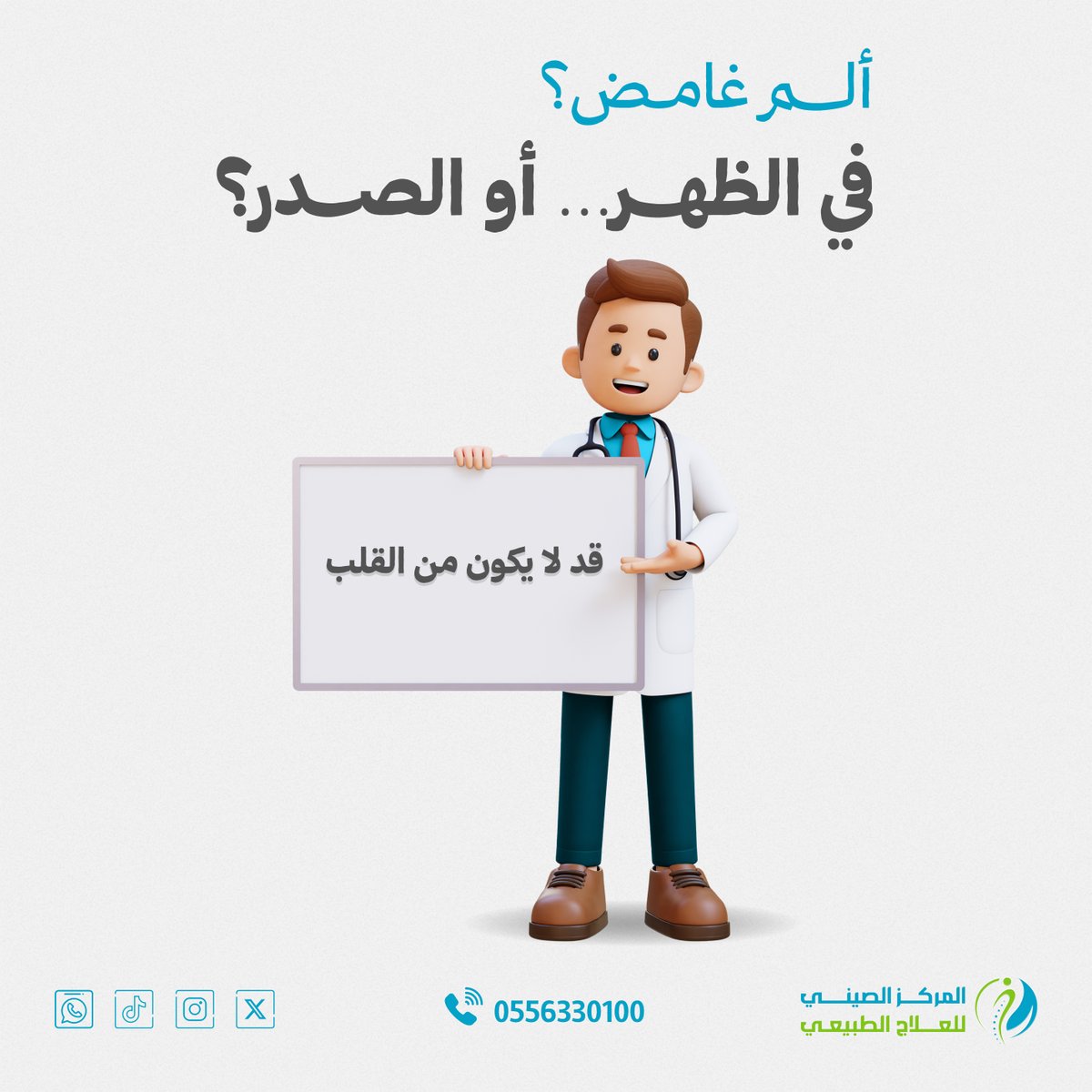 Chinese Center || المركز الصيني tweet media