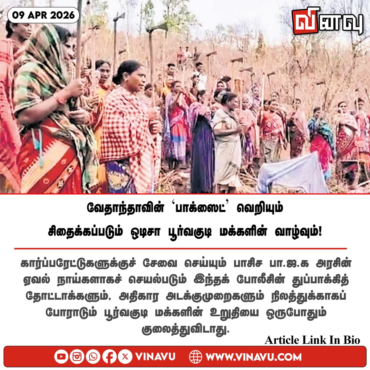 vinavu's tweet image. vinavu.com/2026/04/09/ved…
#Bauxite #Vedanta #Mining #Odisha #Tribes #Protest