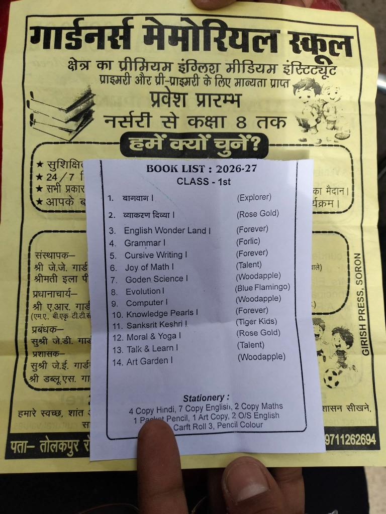 rajacademypra's tweet image. अब यह सोरों के गार्डनर मेमोरियल स्कूल का यह किताब खरीदने का लूट का पर्चा देखिए जो कासगंज के रेलवे रोड में मेक्संस के यहां यह किताब में मिलेंगी ।
#शिक्षा_को_लूट_से_मुक्त_करो #dmkasganj #education #ncertbooks