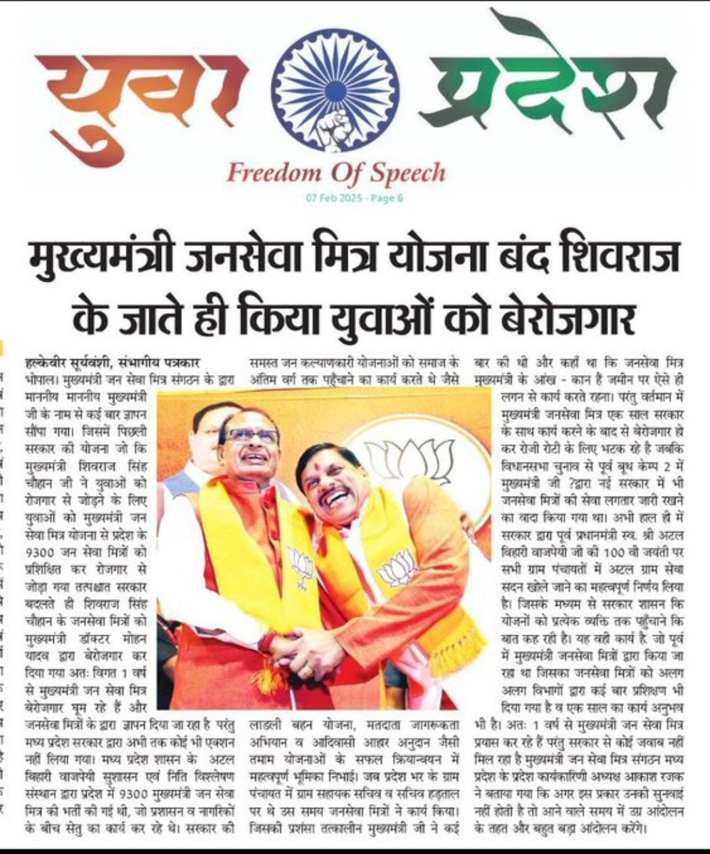 <a href="/ChouhanShivraj/">Shivraj Singh Chouhan</a> गिरेबान पर दाग !!!
