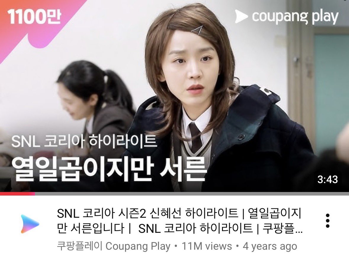 Shin Hae Sun Base tweet media