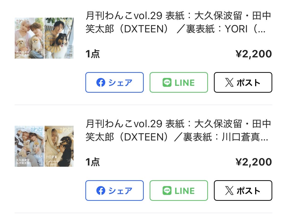 sae@茄子と亜子💜🍬🐬 tweet media