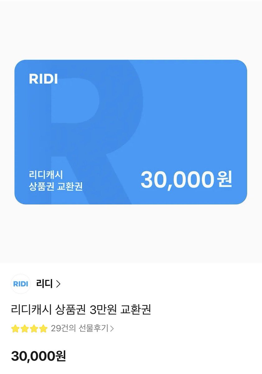 Chir0jec's tweet photo. 시절인연 완결 기념 알티 추첨 한 분께 리디 3만원권 드립니다🦝🐍(시절인연 50화 이상 소장 인증받습니다)
덕분에 3년 동안 행복했습니다😭😭 https://t.co/70GcYWnsoU