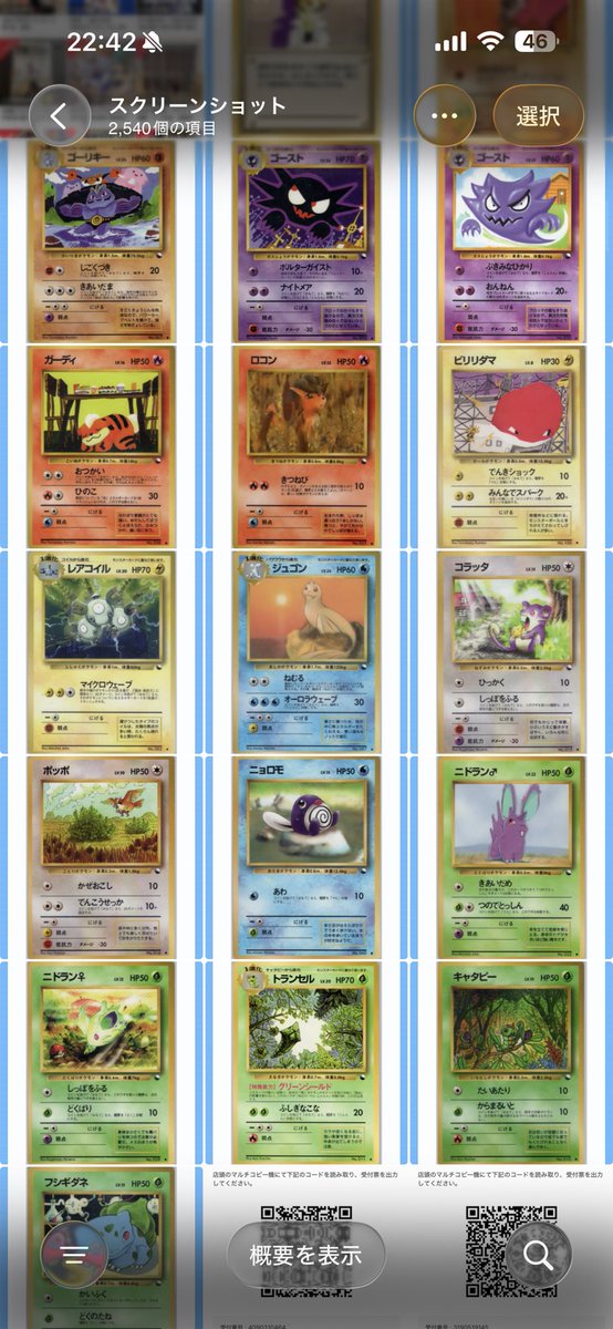 レトロの神秘家@🇮🇩⇨🇯🇵 tweet media