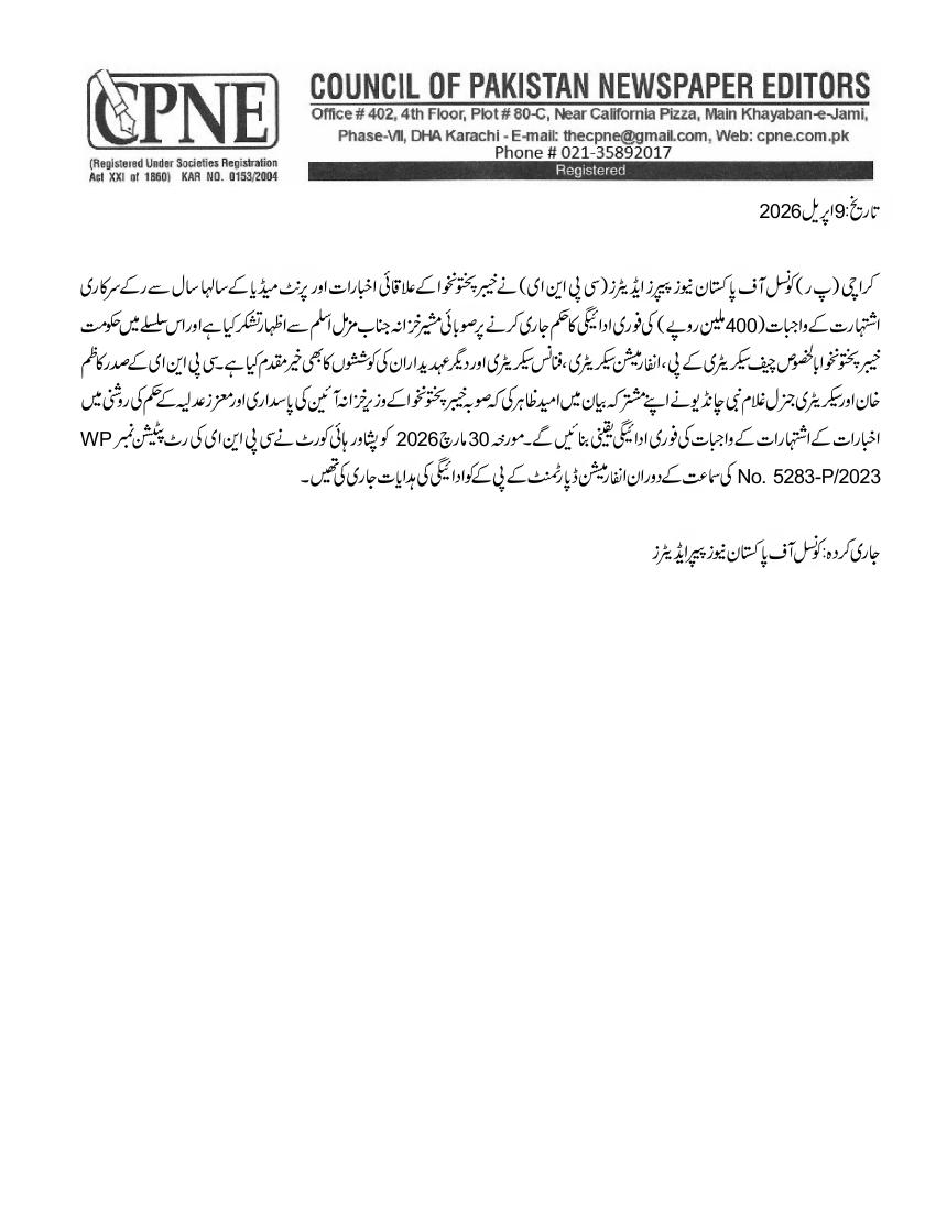 Council of Pakistan Newspaper Editors tweet media