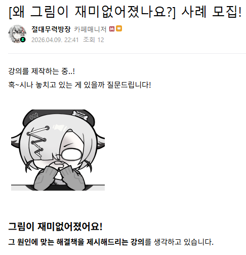 그림멘탈선생시니42 tweet media