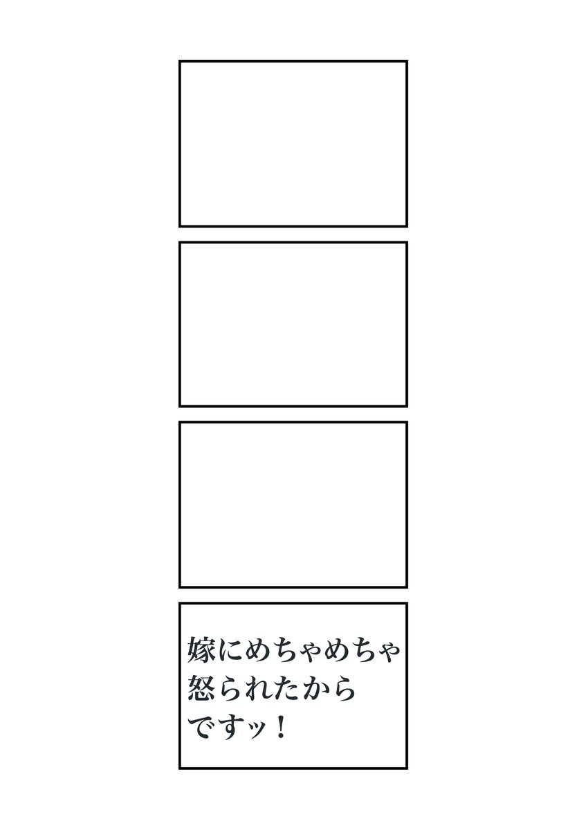 #現代4コマ 