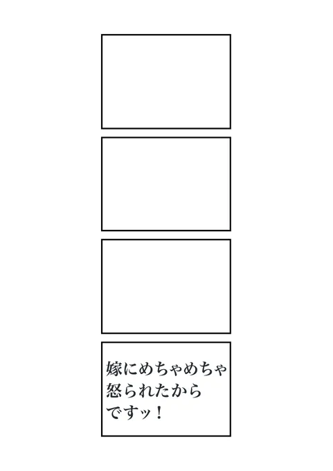 #現代4コマ 