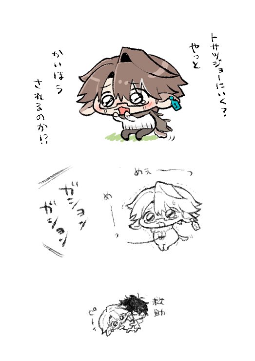 傘下 tweet media