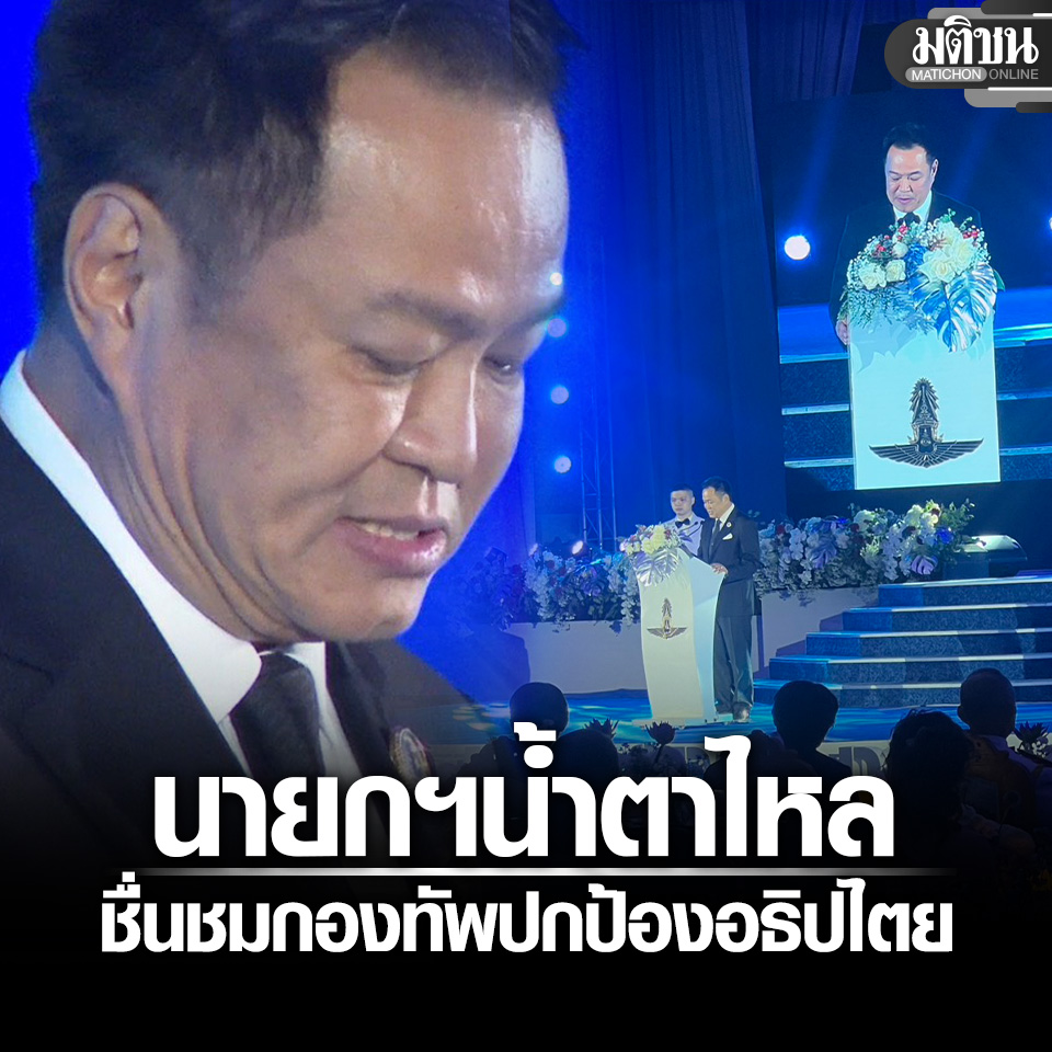 Matichon Online tweet media