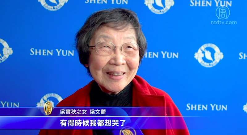 benda_liu's tweet photo. 梁实秋之三女儿梁文蔷崇尚自由，再看神韵后称赞说：“很佩服，把中国古老的故事神话，和现在中国人的遭遇都表现出来了...不但对中国人很有意义，对美国白人其它民族的人都很有意义！....都有自由发展的机会，应该鼓励而不应该压迫...亲身经历兴奋得不得了！” https://t.co/3fT908SeEO