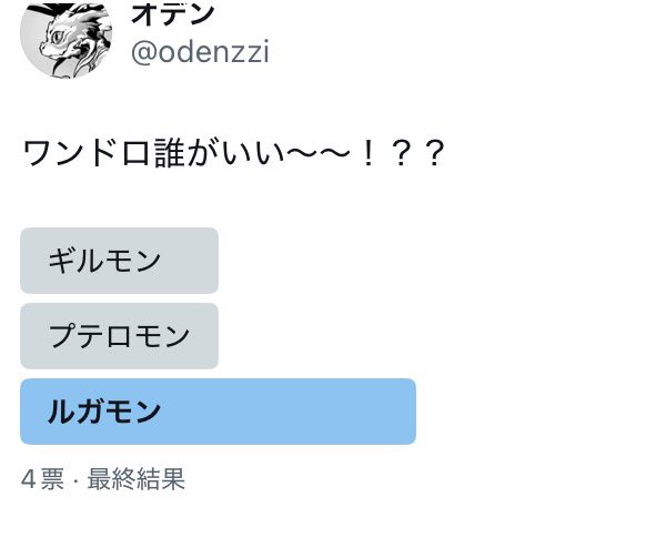 オデン tweet media