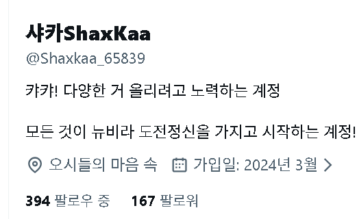 샤카ShaxKaa💜🐲/🐍💙/🍟❄️/⚔️🍀 tweet media