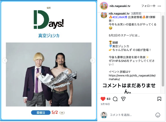西端洋平|株式会社Days tweet media