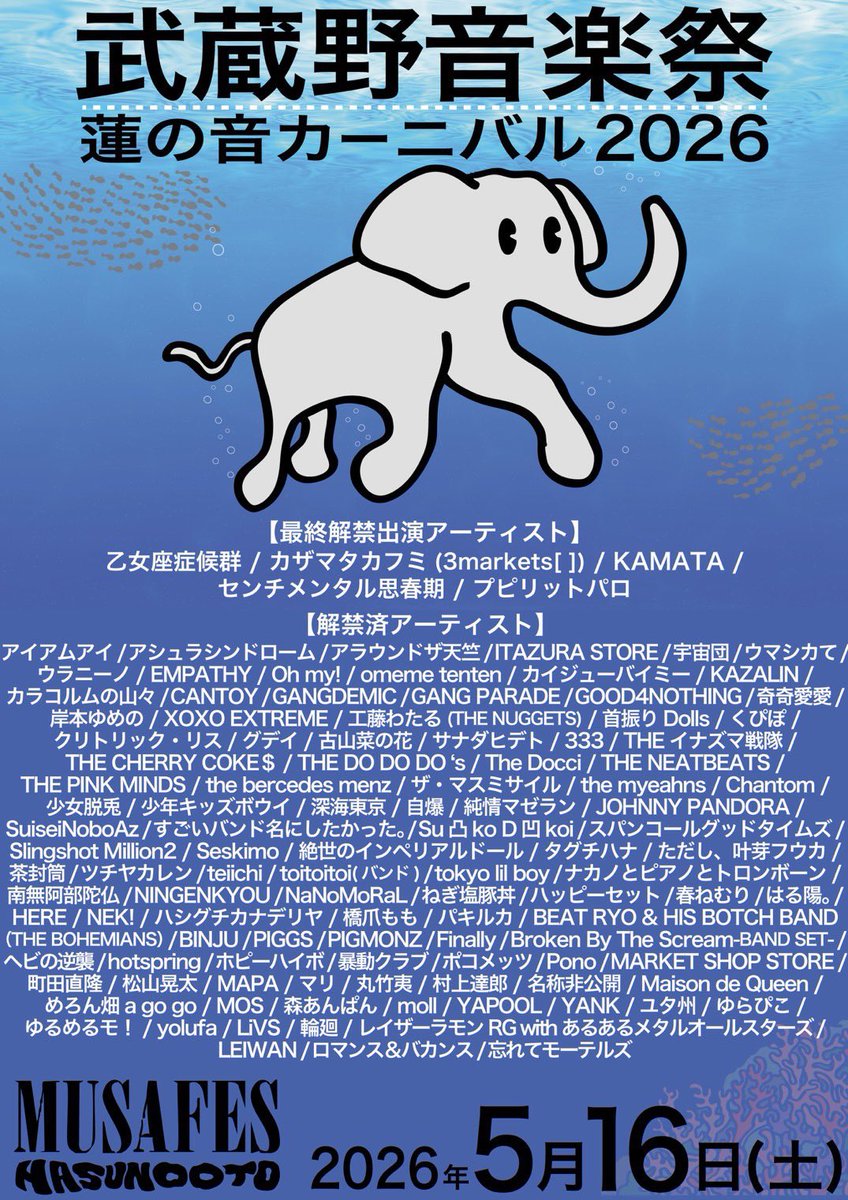 KAMATA3339's tweet photo. 【🐘解禁🐘】

2026.05.16(SAT)
「武蔵野音楽祭蓮の音カーニバル2026」

KAMATA出演します🚂

OPEN 11:30 / START 12:00
🎫
一般 ADV.¥5,500(+1D)
U-20 ADV.¥3,300(+1D)
e+
https://t.co/XGnEFayPlP
TIGET
https://t.co/oXCXfQBVta https://t.co/GzHwlrx5Y7