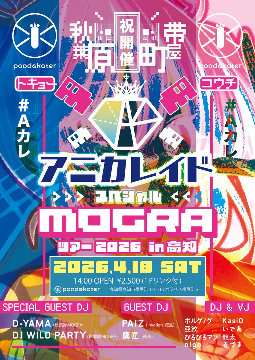 KasiO aka 仮死男 tweet media