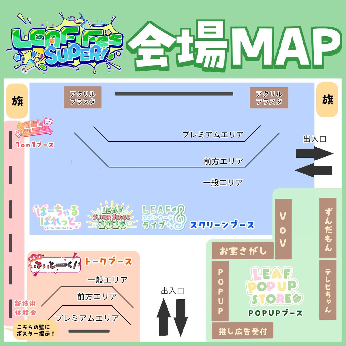 株式会社LEAFshade☘️🍀 tweet media