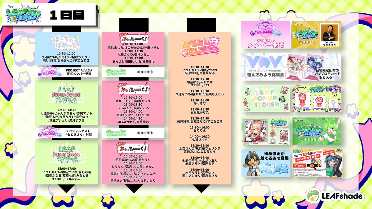 株式会社LEAFshade☘️🍀 tweet media