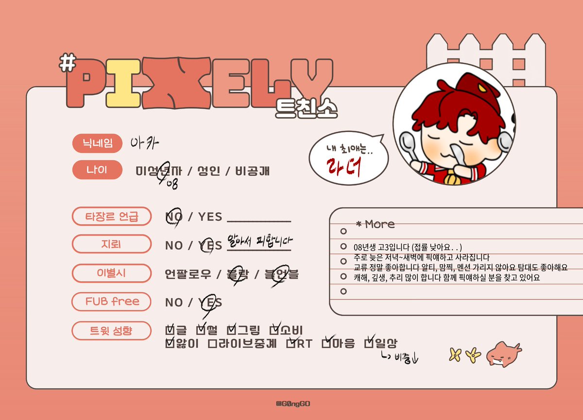 아카 ㅌㅊㅅ tweet media