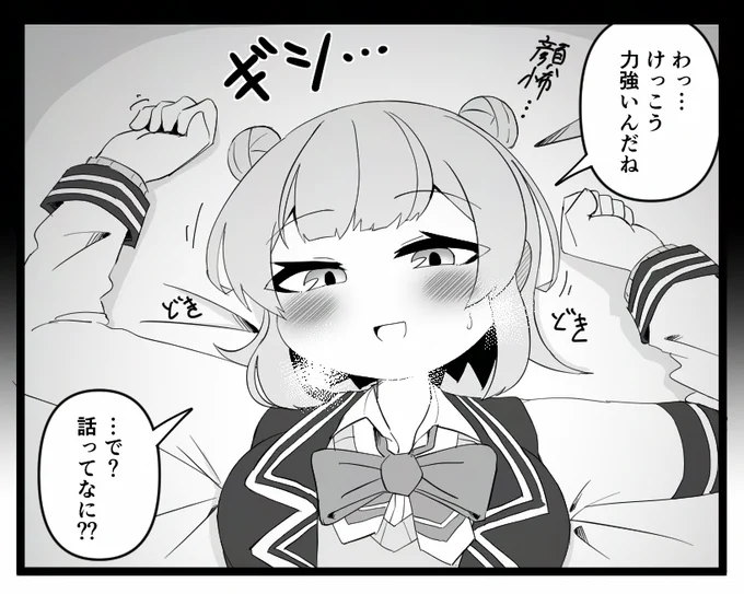 煽りっか💢 