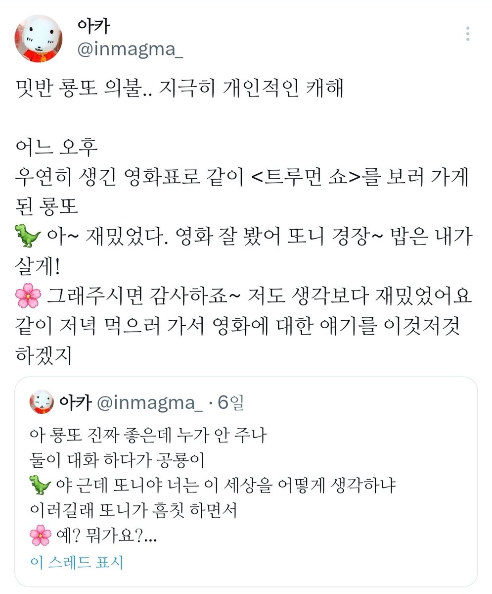 아카 ㅌㅊㅅ tweet media