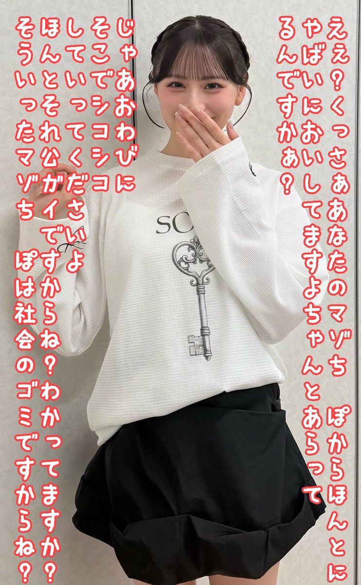 nonohapi0305's tweet photo. ことみにバカにされるの辛い https://t.co/SG42v5Uwlt