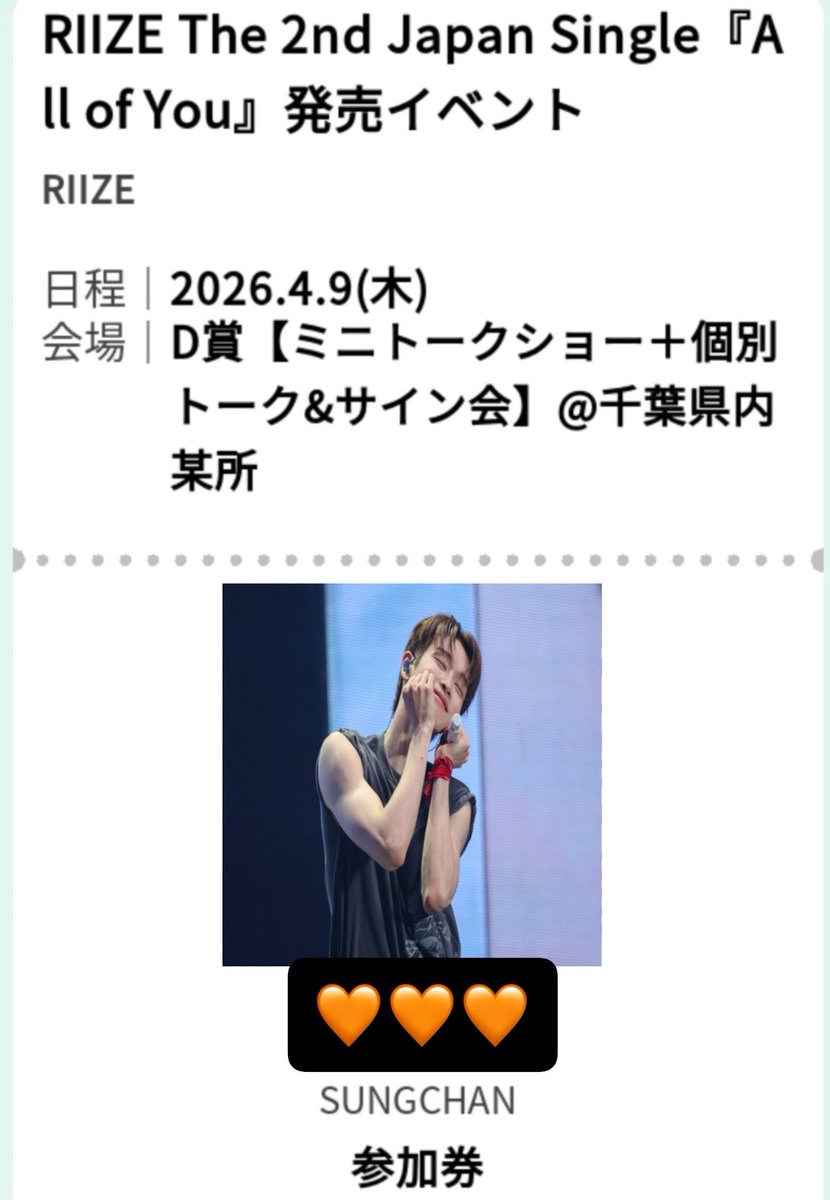 _chanrinadayon_'s tweet photo. 260409 オフイベ ソンチャン 個サ🦌
個別サイン All of you

初めての個サ緊張で頭真っ白になって全部飛んだしパニクったけどソンチャン出木杉君の天才アイドルすぎて大優勝でした😭♡サイン一生の宝物です🗝💜

#riize #RIIZE  #sungchan #성찬 https://t.co/nHkSSUdpq2