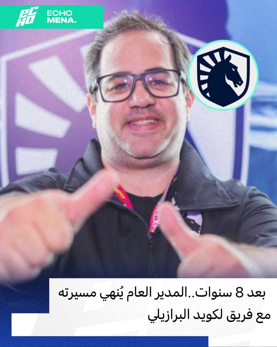 إيكو مينا | ECHO MENA tweet media