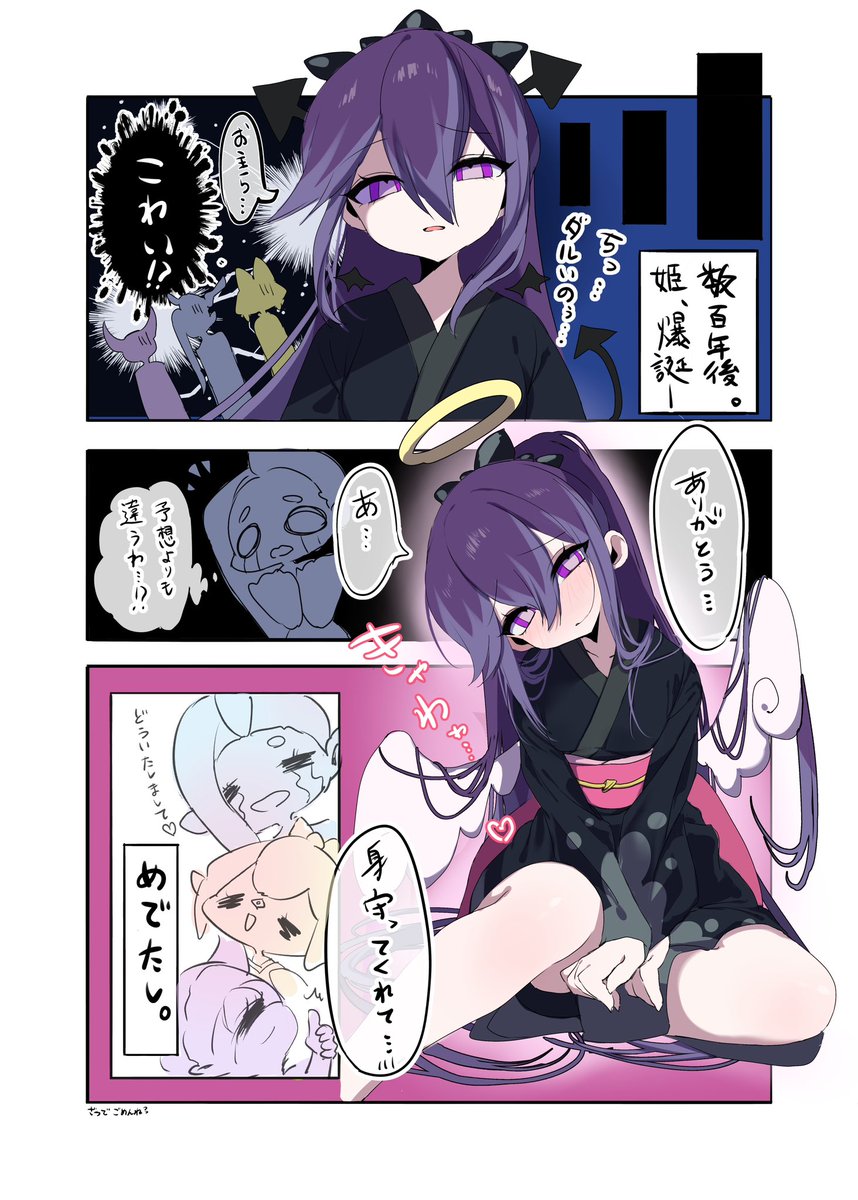 志摩爺 tweet media
