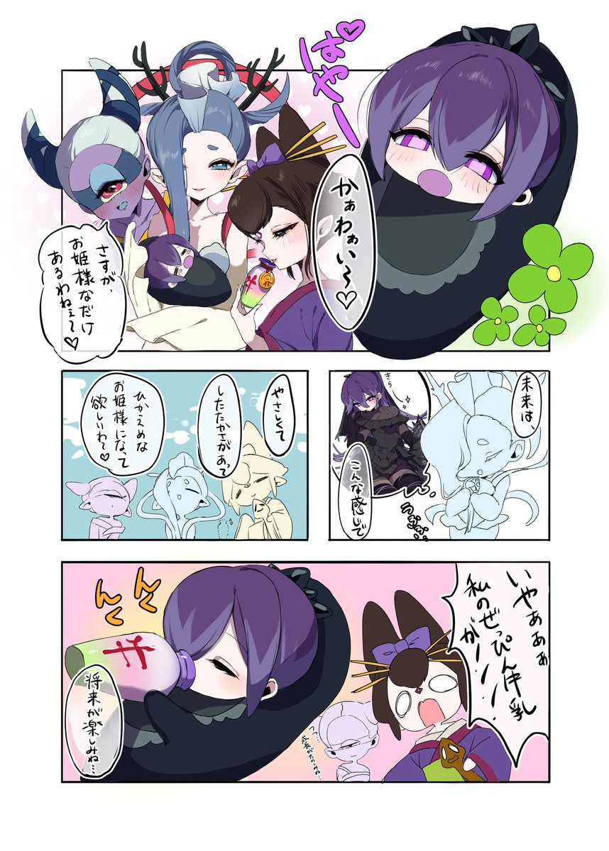 志摩爺 tweet media