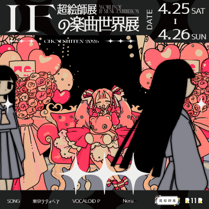 驟々みそばた🐭原宿展示！ tweet media