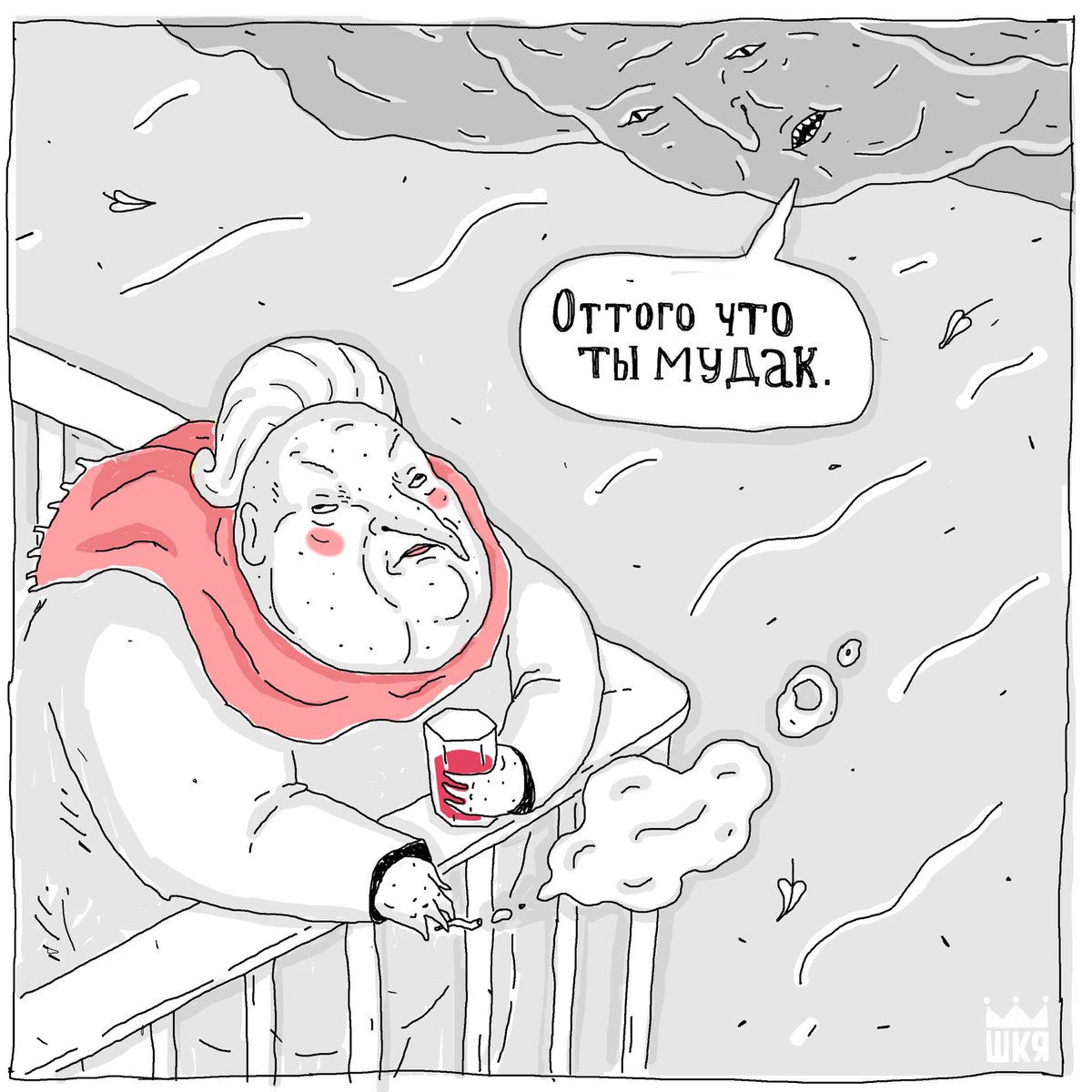 Руки прочь от Евы Морозовой!