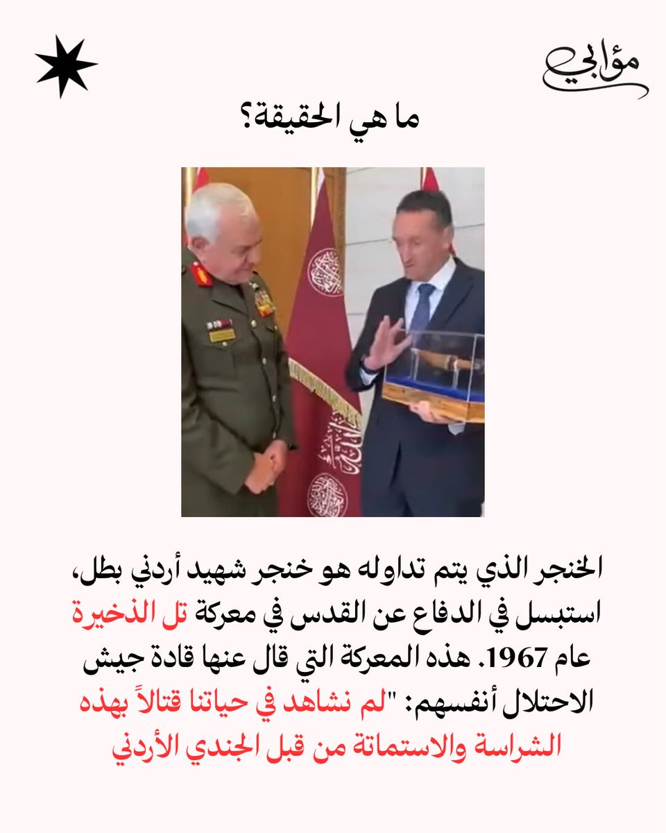 ✷Heba Habashneh🐎🇯🇴 tweet media