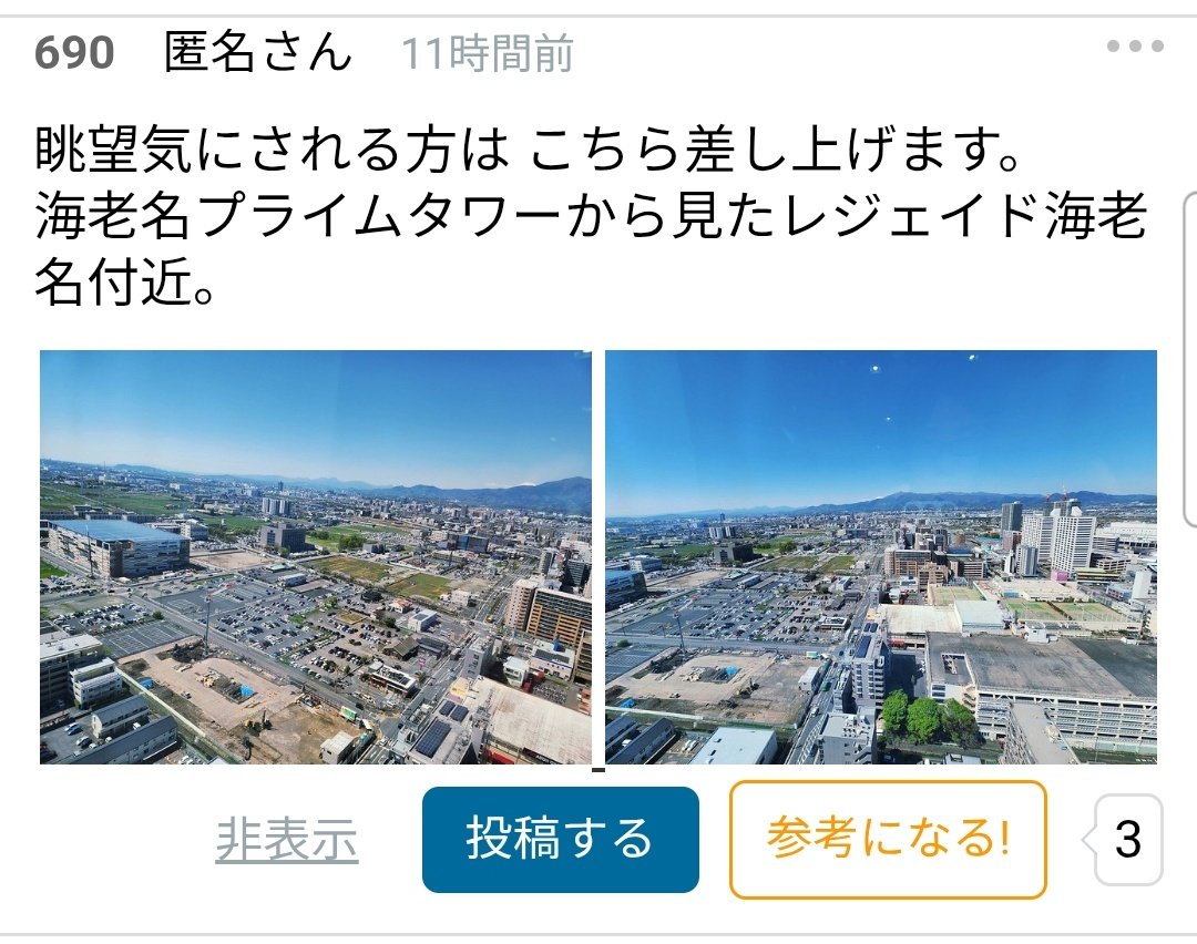 こちら昨日他所に投稿された全く同じ写真を見ました。 ご本人様で