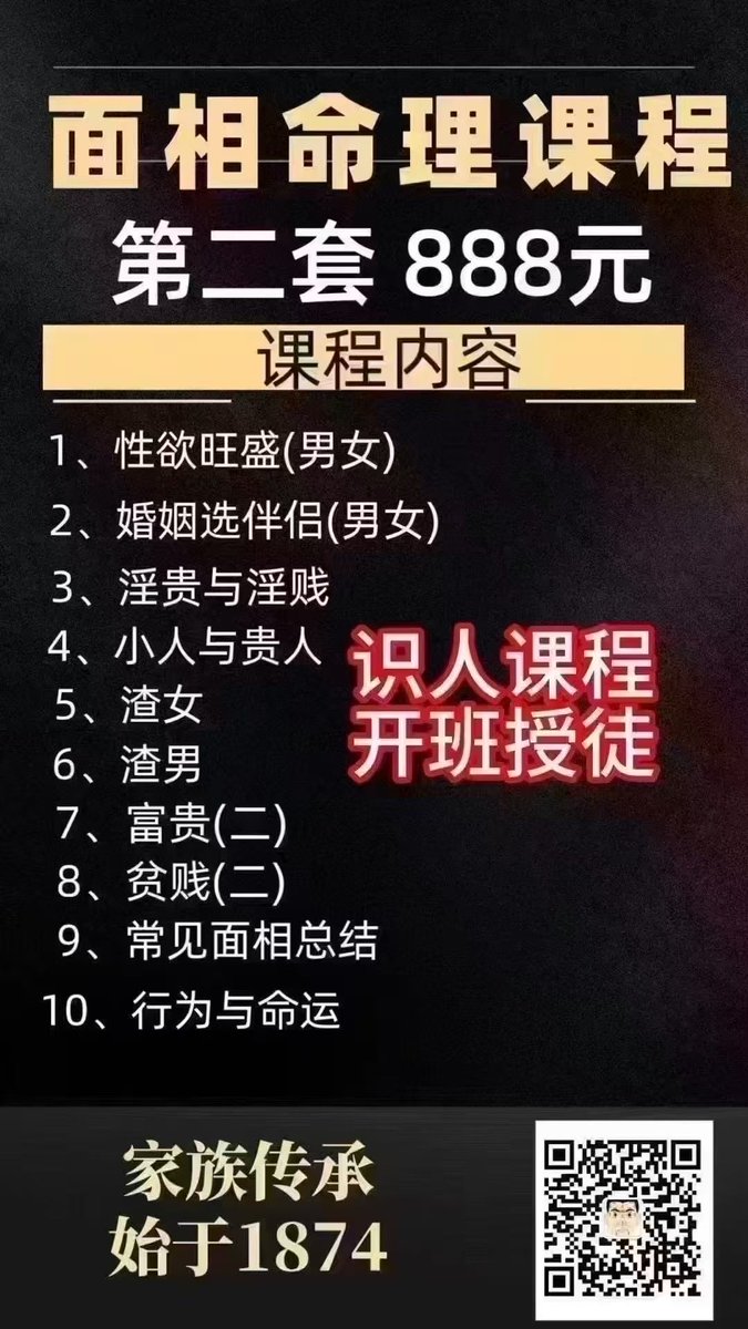 张法师命理日记（开课） tweet media