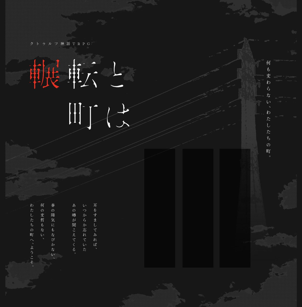 黒い布 tweet media