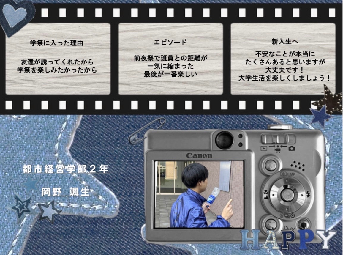 〜先輩の声～
模擬店班です！🏕

#港輝祭 #fcu #fcufesta #福山市立大学 #春から福市