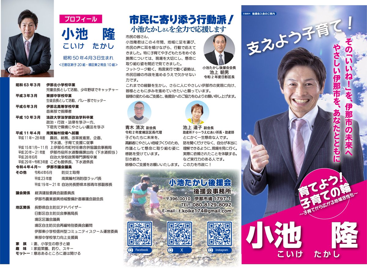 小池隆 tweet media