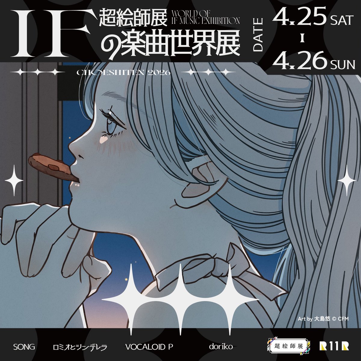 大島悠 tweet media