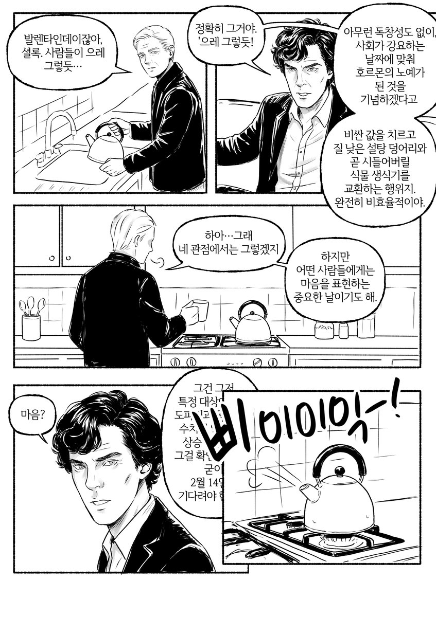 prettylidle's tweet image. 셜존 (4/9)
#Sherlock